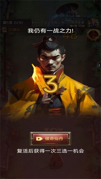 道長快跑 v1.0.1 安卓版 0