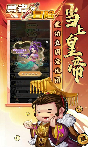 勇者去冒險(xiǎn) v1.0 安卓版 0