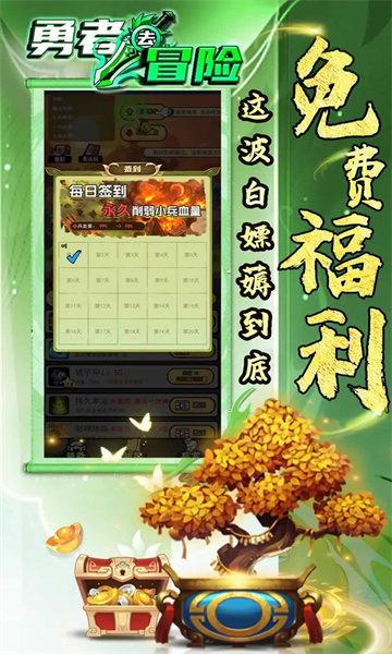 勇者去冒險(xiǎn) v1.0 安卓版 2