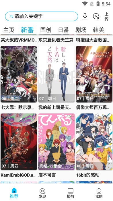 z動漫 v2.3.5 安卓版 2