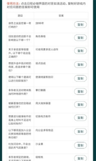 星球重啟答題數(shù)據(jù)庫 v1.0 3