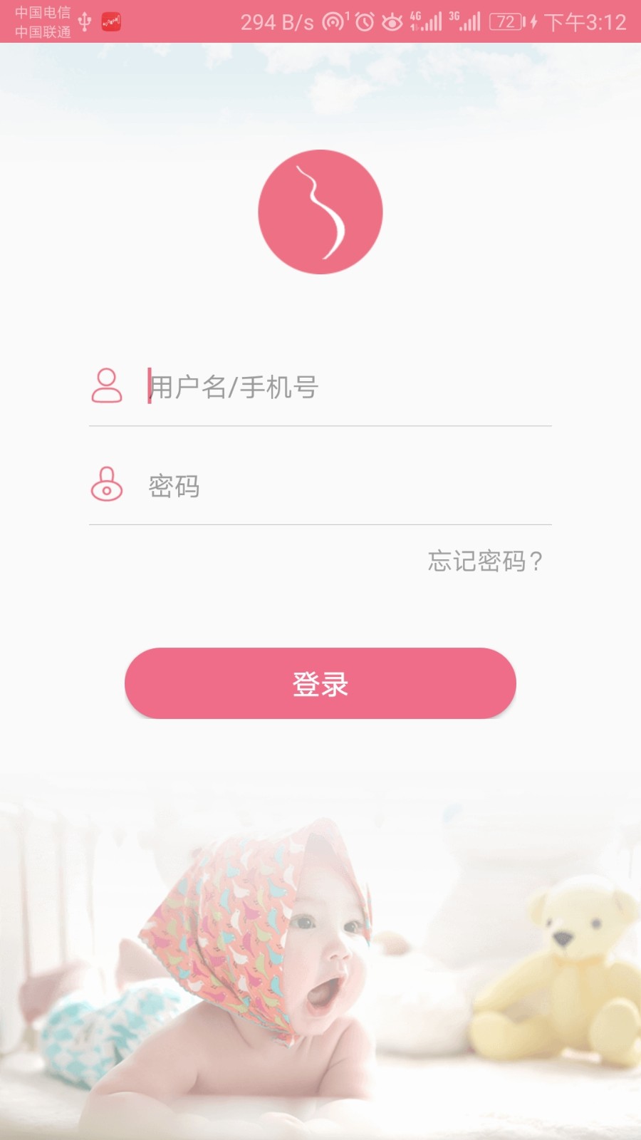 母子手冊(cè)醫(yī)生 v1.8.1 最新版 3