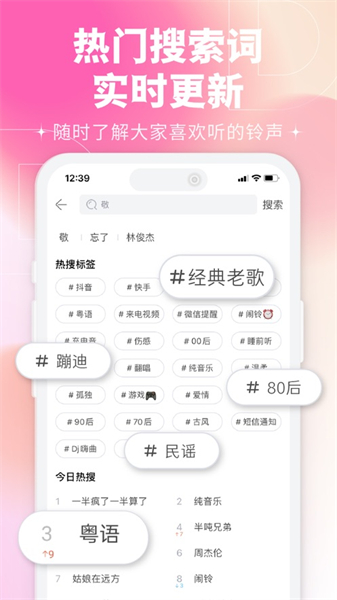 鈴聲多多ios最新版 v4.4.2 官方iphone版 2