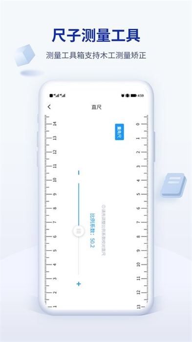 木工計算器pro v1.0 安卓版 0