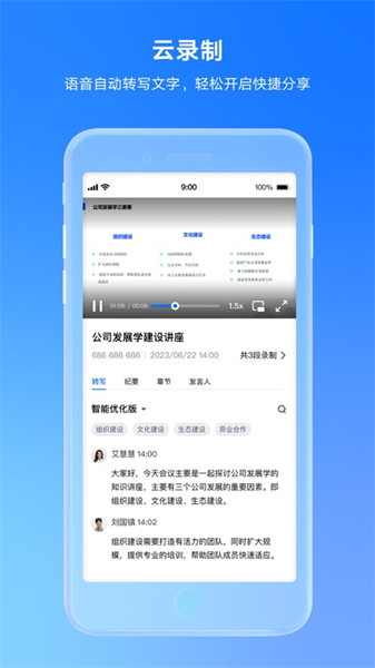 騰訊會議ios版 v3.29.10 官方iphone版 2
