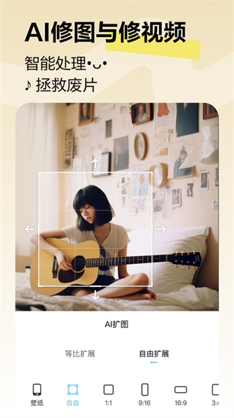 美圖秀秀iphone版2