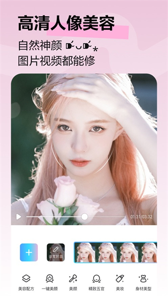 美圖秀秀iphone版0