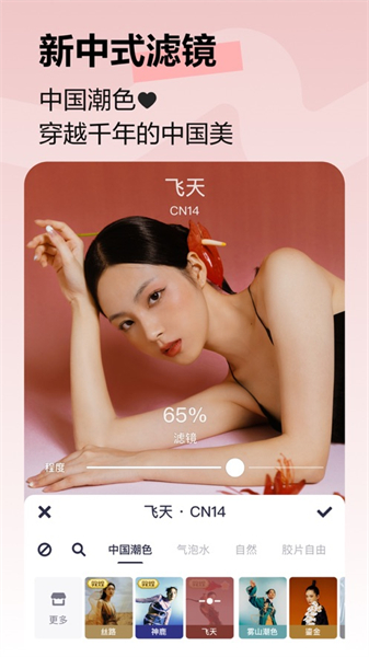 美圖秀秀iphone版1