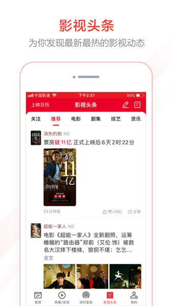 貓眼專業(yè)版app蘋果 v8.5.1 ios版 3