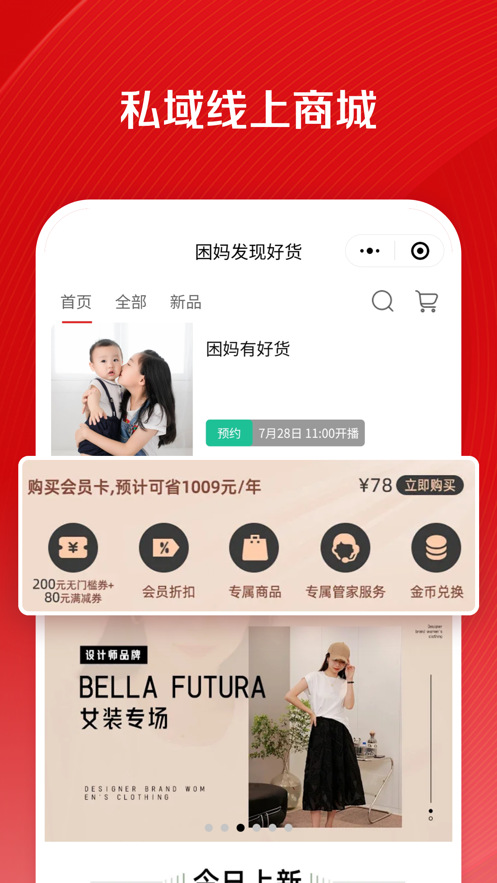 微店店長版蘋果app2