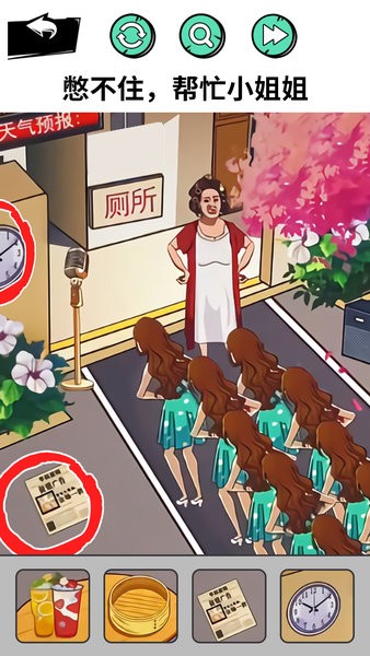 憋住不要慌 v1.0 安卓版 0