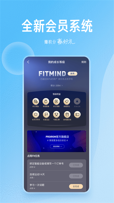 fitmindapp v1.23.6 安卓版 2