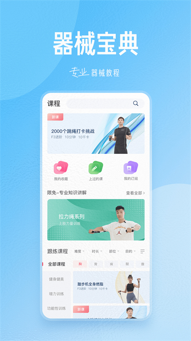 fitmindapp v1.23.6 安卓版 1