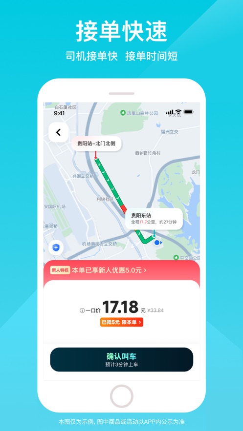 小拉出行app v2.0.12 蘋果版 3