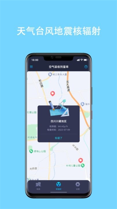 天臺地核 v1.0.1 安卓版 0