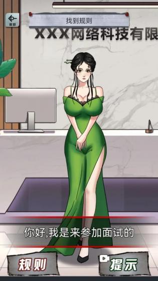 規(guī)則怪談怪談研究所隱秘的檔案 v1.1 1