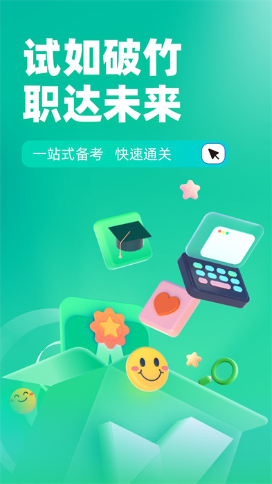 公共營養(yǎng)師考試聚題庫 v1.9.0 最新版 2