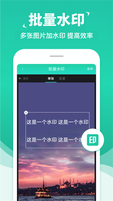 消息群發(fā)軟件 v2.2.5 安卓版 4