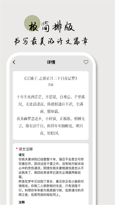 語(yǔ)鹿 v1.0.3 安卓版 1