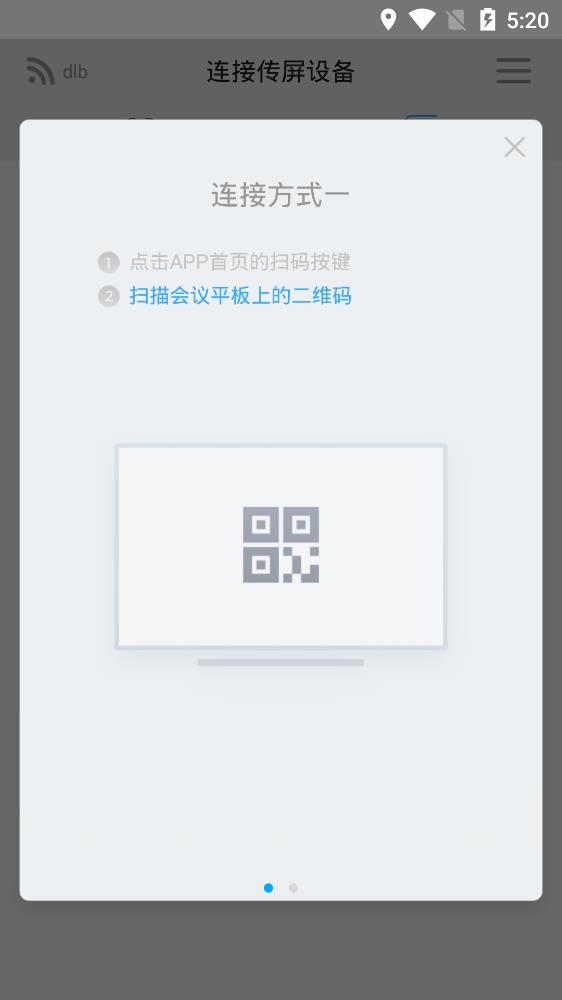 希象傳屏 vR.6.0.0 安卓版 1