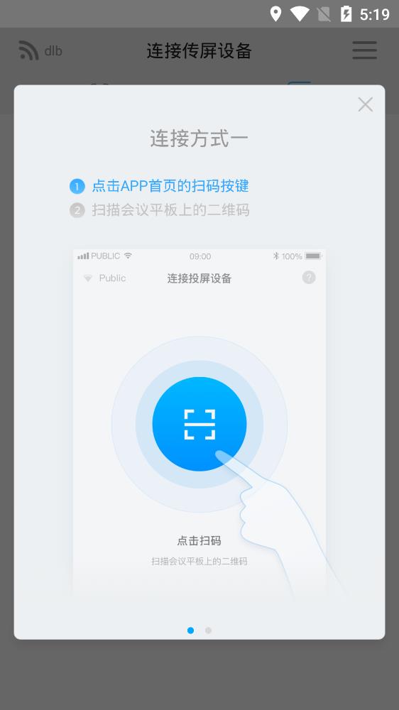 希象傳屏 vR.6.0.0 安卓版 2