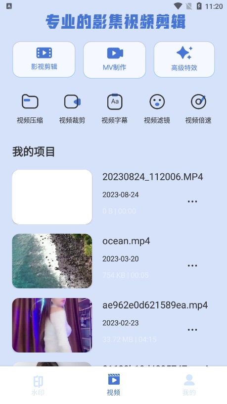 熊貓水印 v1.0.0 安卓版 0