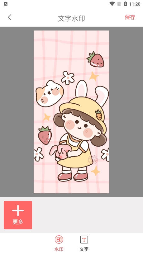 熊貓水印 v1.0.0 安卓版 1