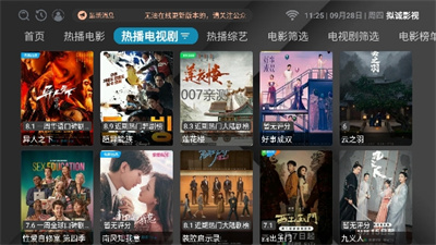 擬誠影視 v1.0.20230802 手機版 1