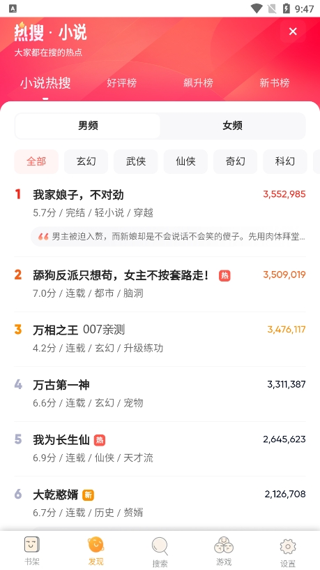 大美書網(wǎng) v1.0.3 手機(jī)版 3