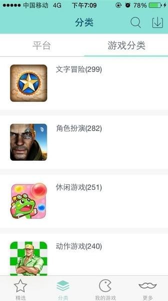 新游模擬器最新版 v1.6.9 安卓版 1