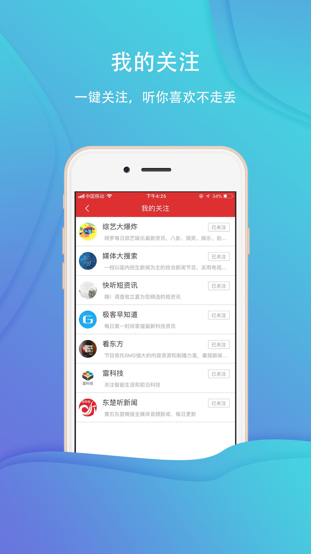 樂聽頭條新聞app v3.3.0 安卓版 1