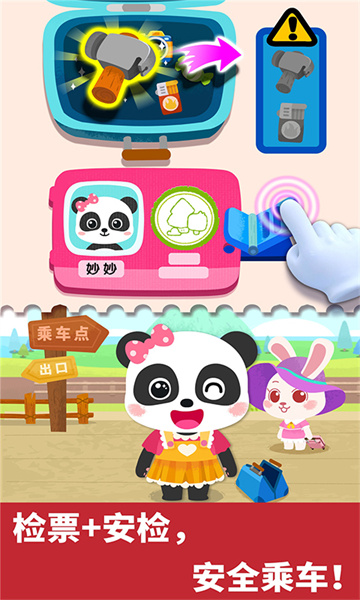 寶寶巴士寶寶小火車 v9.85.00.00 安卓版 2