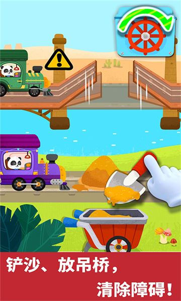 寶寶巴士寶寶小火車 v9.85.00.00 安卓版 1