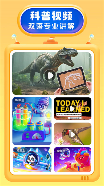 寶寶巴士科學(xué) v10.03.27.00 安卓版 3