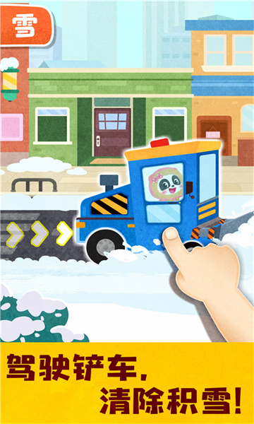 寶寶天氣認(rèn)知游戲 v9.79.00.00 安卓版 3