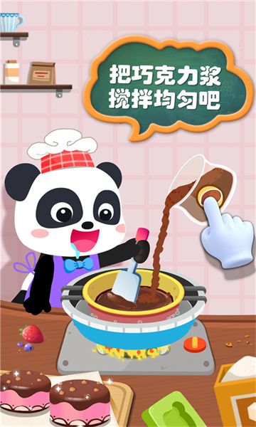 寶寶巴士之寶寶手工零食 v9.83.00.00 安卓版 1