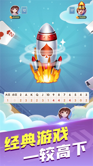 免費牛牛單機休閑版 v6.1.0 0