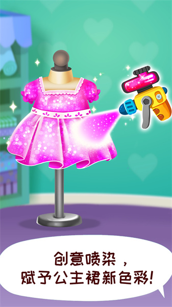 寶寶時尚設(shè)計師小游戲 v9.89.99.01安卓版 2
