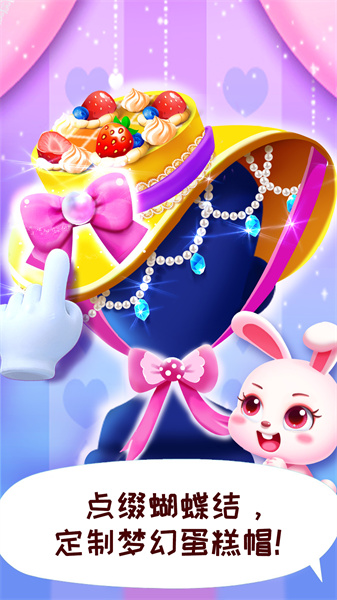 寶寶時尚設(shè)計師小游戲 v9.89.99.01安卓版 0