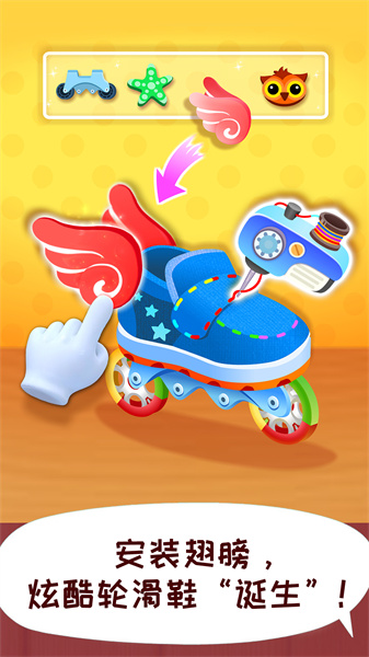 寶寶時尚設(shè)計師小游戲 v9.89.99.01安卓版 4