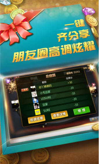 遼寧麻將 v7.2.0 2