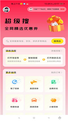 跳躍瓜瓜 v1.0.1 手機版 1