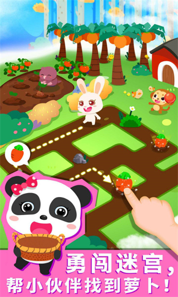 寶寶巴士寶寶森林美食免費 v9.79.00.00 安卓版 3