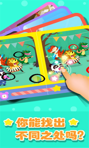 寶寶巴士奇妙拼圖世界 v9.83.00.00 安卓官方版 1