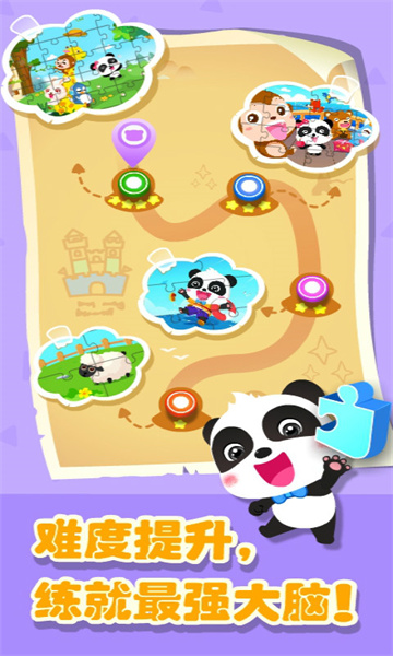 寶寶巴士奇妙拼圖世界 v9.83.00.00 安卓官方版 2