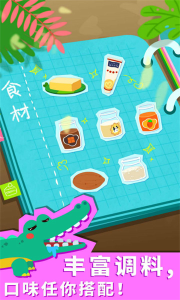 寶寶森林美食 v9.79.00.00 安卓版 3