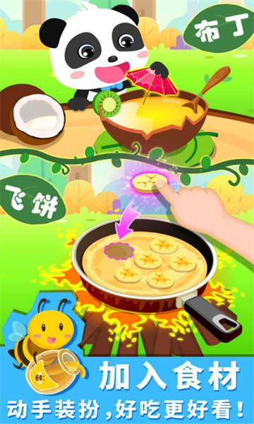 寶寶森林美食 v9.79.00.00 安卓版 2