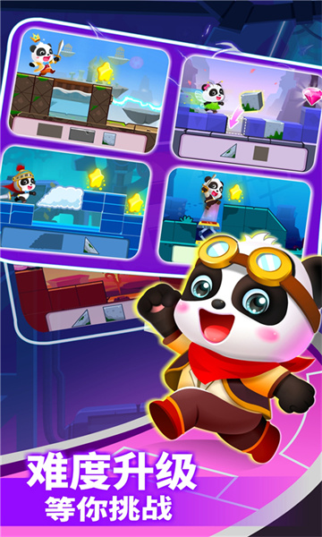 寶寶巴士小魔女傳奇 v9.83.00.00 安卓版 3