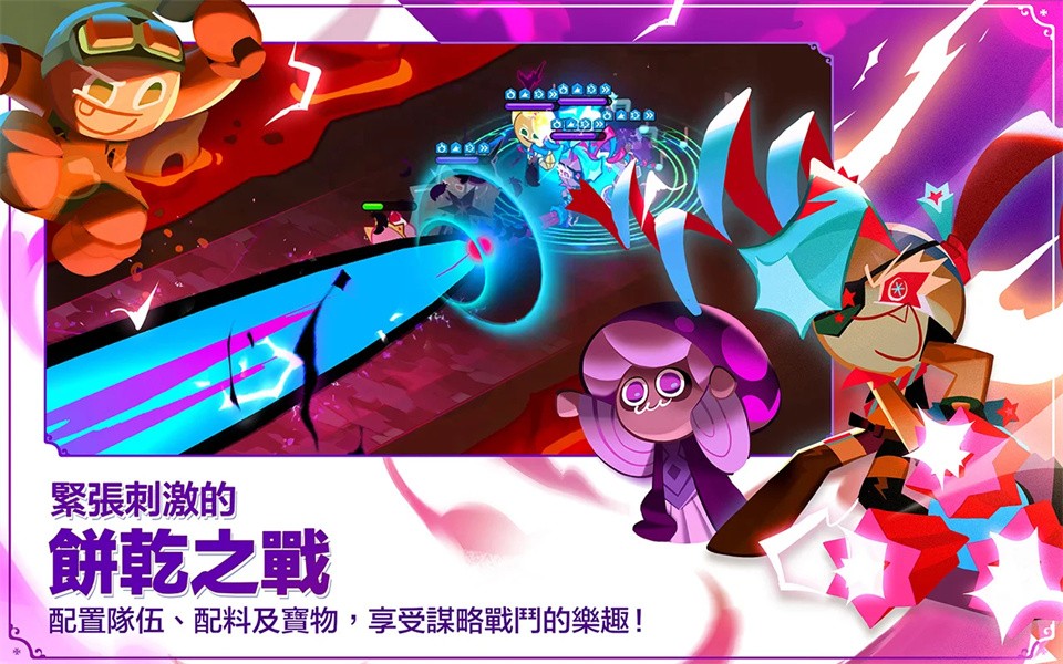 姜餅人王國2024最新版本(Cookie Run: Kingdom) v5.11.002 安卓版 3