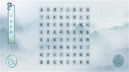 漢字梗傳 v1.0.1 0